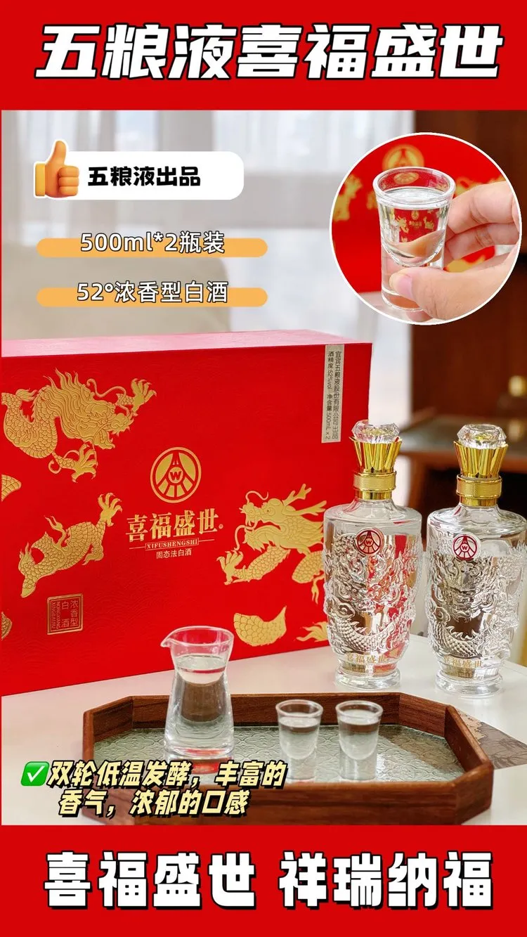 市场遇冷,价格狂跌!2689的五粮液硬通货,今天288抱走2瓶,还赠一壶两杯!