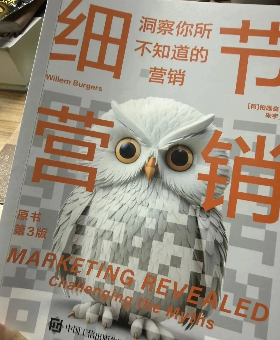 《细节营销》|第二版到第三版,苟日新,又日新,日日新.