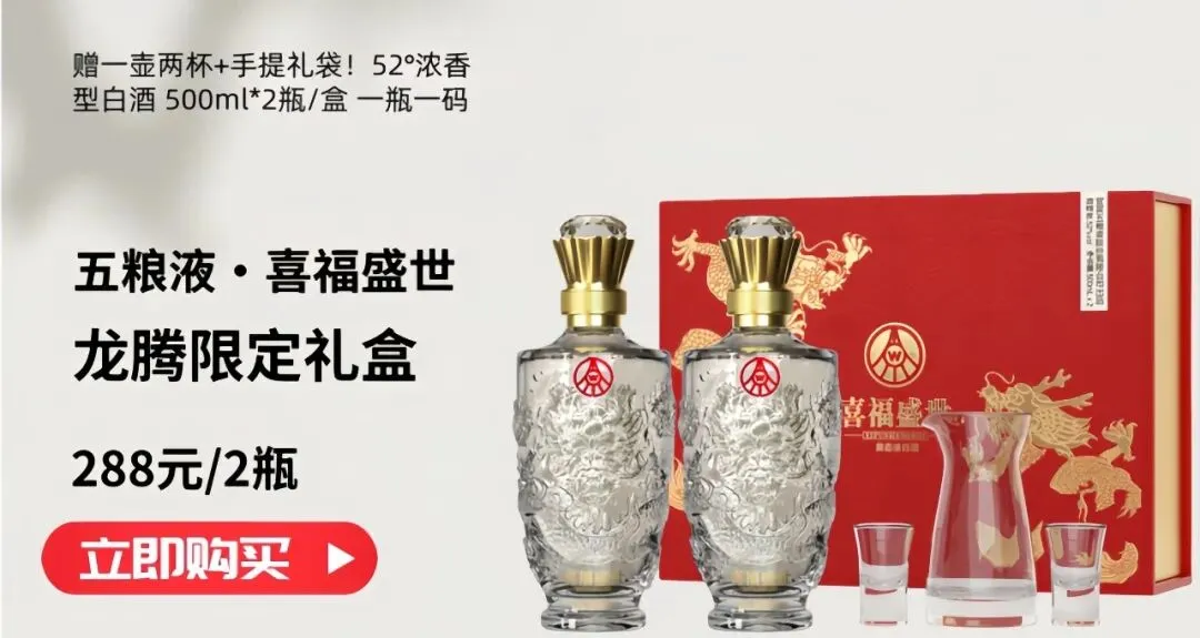 市场遇冷,价格狂跌!2689的五粮液硬通货,今天288抱走2瓶,还赠一壶两杯!