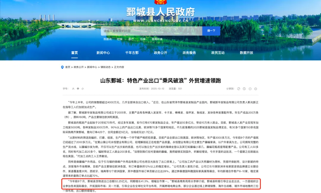 《鄄城Facebook外贸社媒获客交流会》顺势举办!