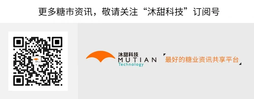 关于召开 2026 食糖市场形势分析会议的通知