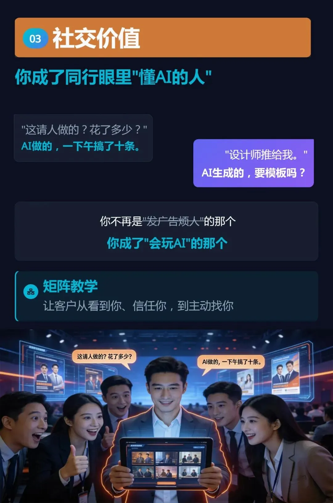AI智能获客全案实操班
