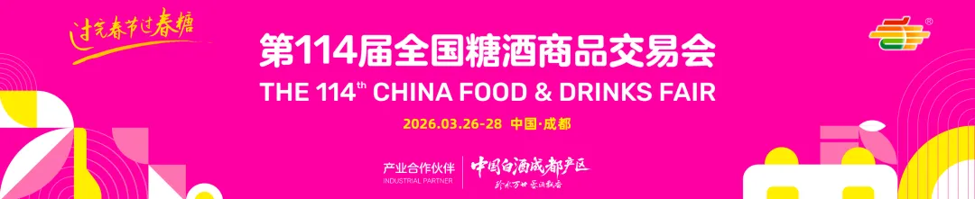 联盟聚势,南极添彩!——哈尔滨雨润南极市场正式授牌,共筑糖酒食品行业新生态