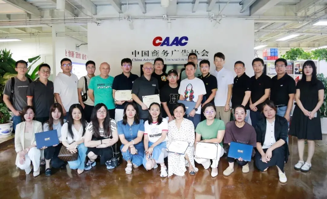 CAAC AI营销应用工作委员会一届理事会第二次会议圆满召开