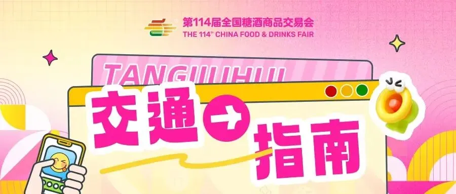 联盟聚势,南极添彩!——哈尔滨雨润南极市场正式授牌,共筑糖酒食品行业新生态