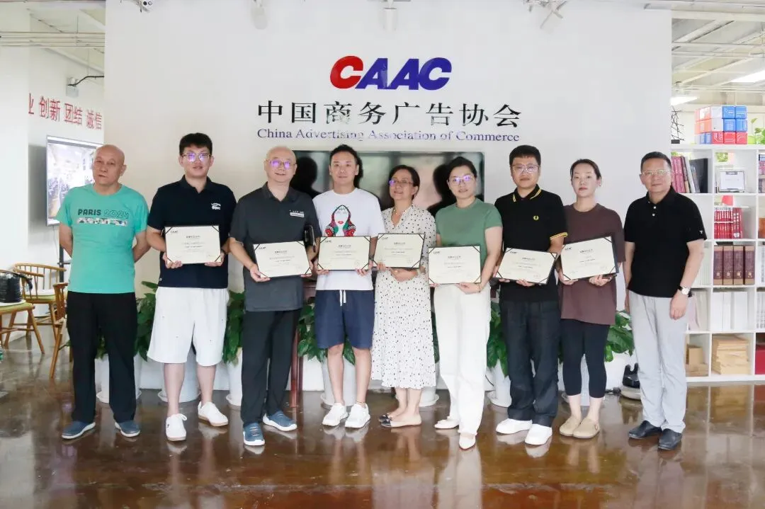 CAAC AI营销应用工作委员会一届理事会第二次会议圆满召开