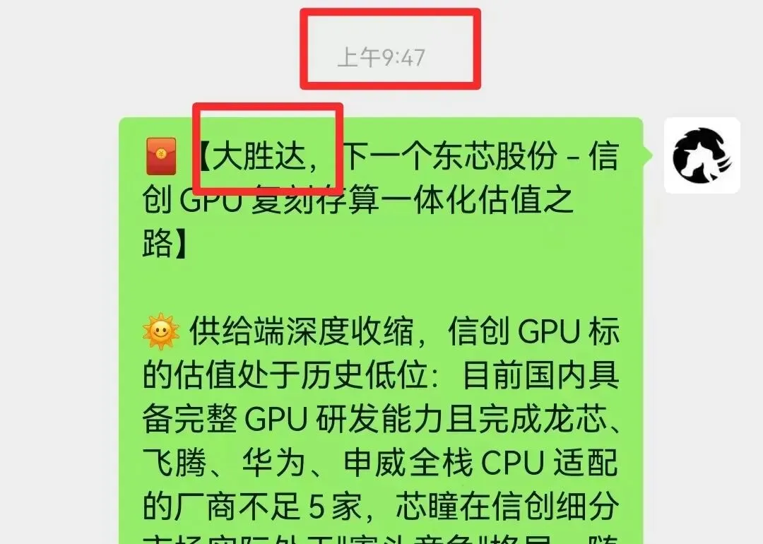 大摩闭门会:能源冲击对经济和市场的影响;解读中国通胀动态!