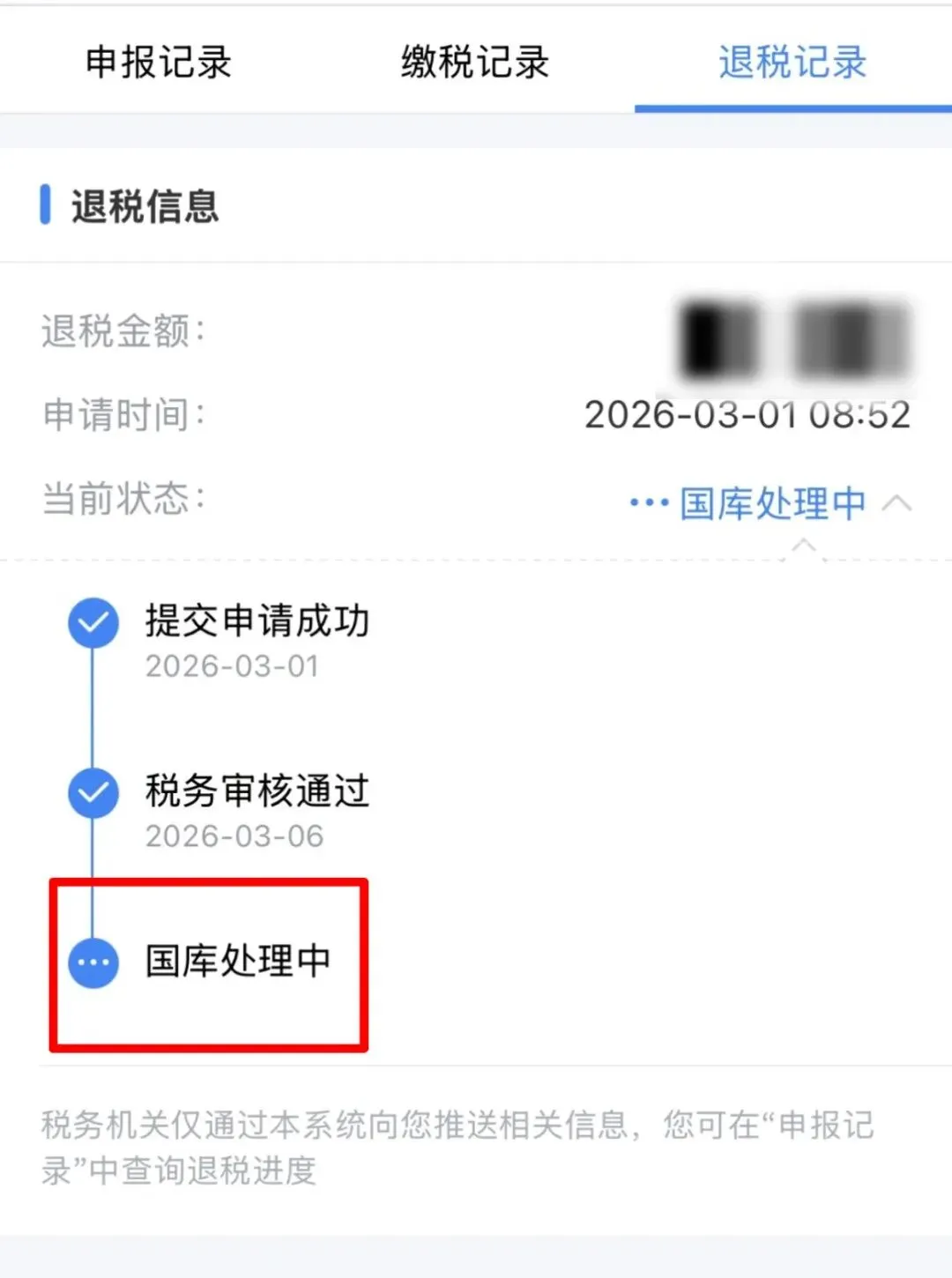 【山西市场网】个税退税还没到账?别急!5种情形对照自查