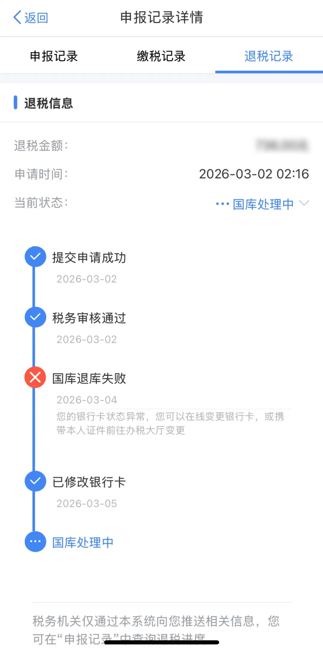 【山西市场网】个税退税还没到账?别急!5种情形对照自查
