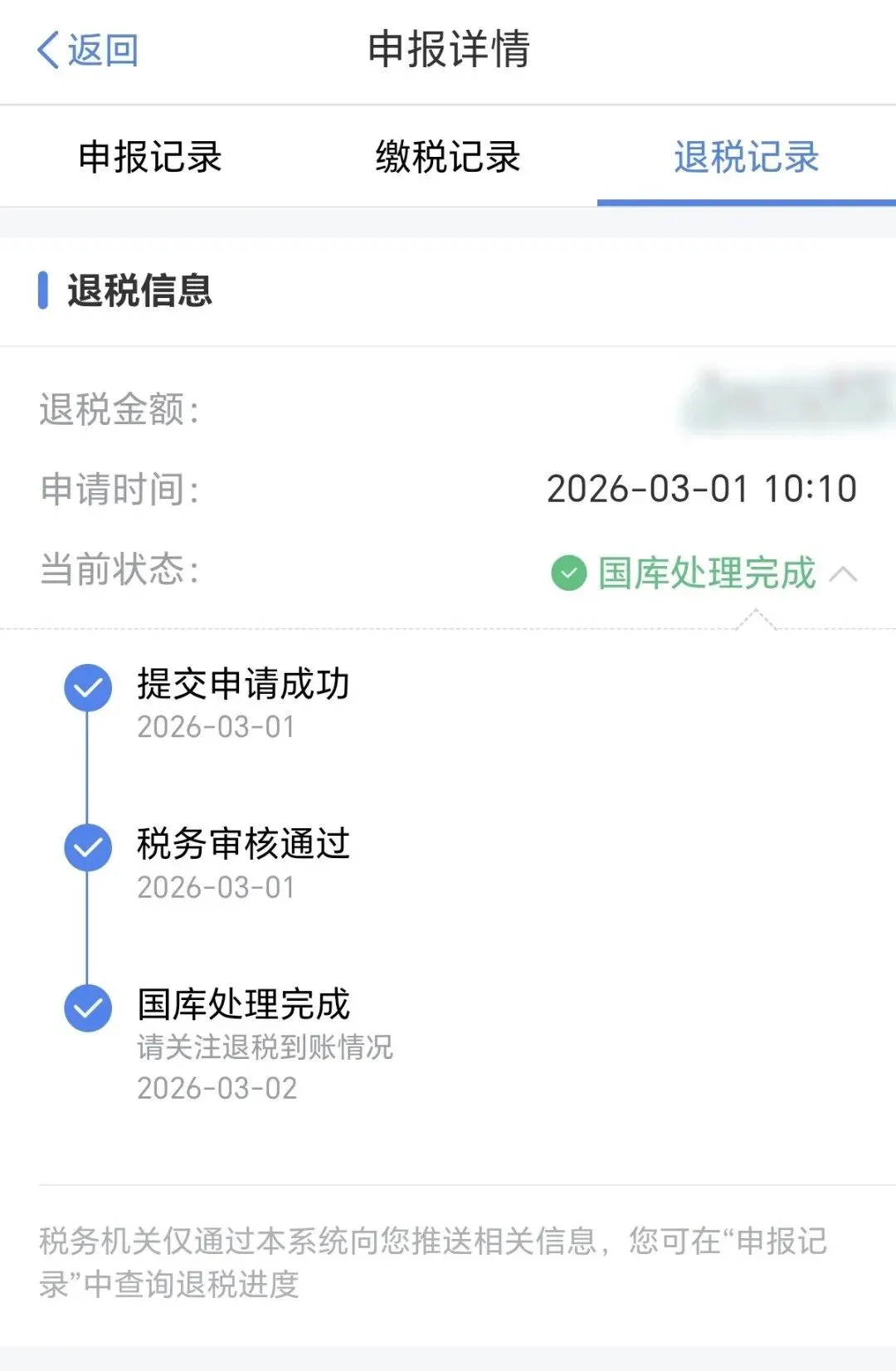 【山西市场网】个税退税还没到账?别急!5种情形对照自查