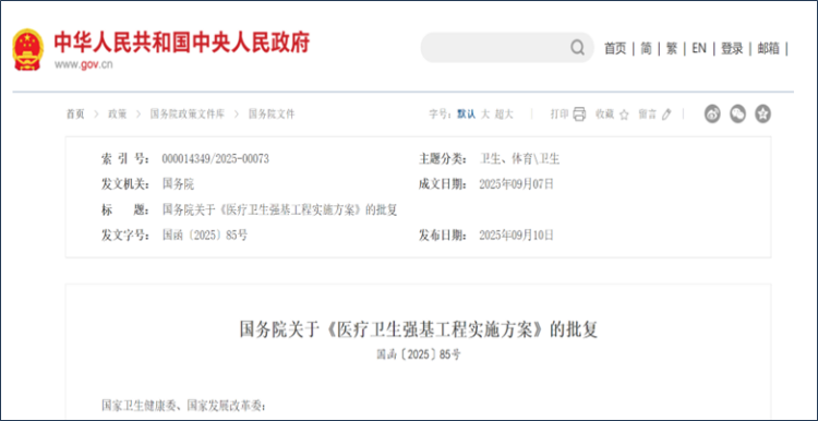 2026|药企营销,四大变革