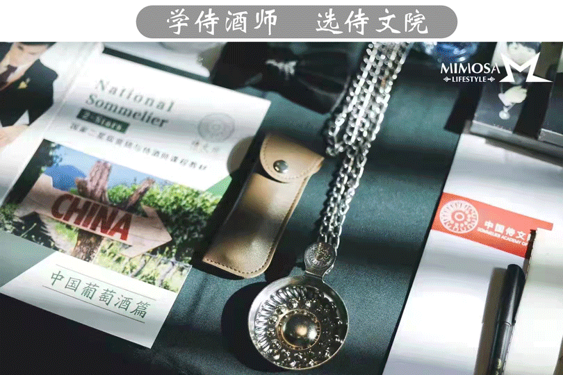 侍酒师课程5月班 | 国家二星级酒水营销与侍酒师认证课程 | 国家行业认证