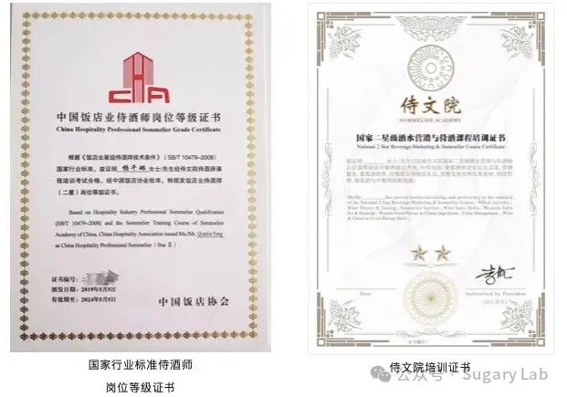 侍酒师课程5月班 | 国家二星级酒水营销与侍酒师认证课程 | 国家行业认证