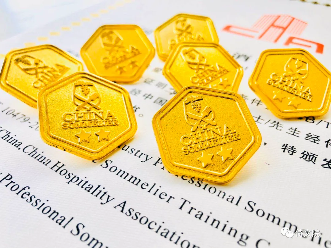 侍酒师课程5月班 | 国家二星级酒水营销与侍酒师认证课程 | 国家行业认证