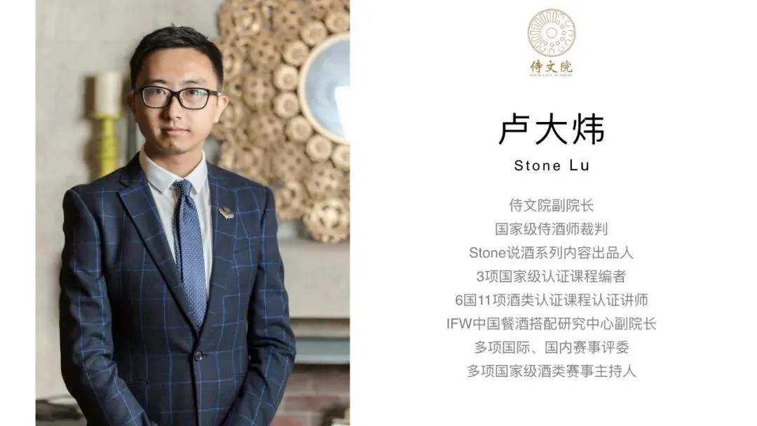 侍酒师课程5月班 | 国家二星级酒水营销与侍酒师认证课程 | 国家行业认证