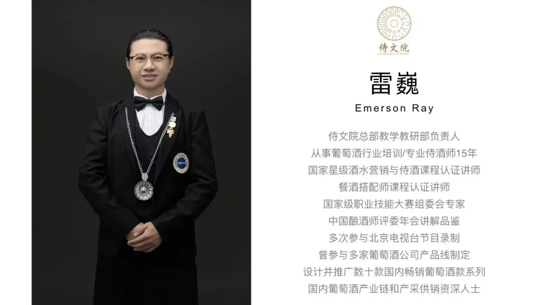 侍酒师课程5月班 | 国家二星级酒水营销与侍酒师认证课程 | 国家行业认证