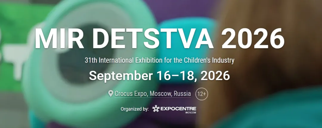 2026必看!俄罗斯玩具婴童市场复盘,增长机会全解析