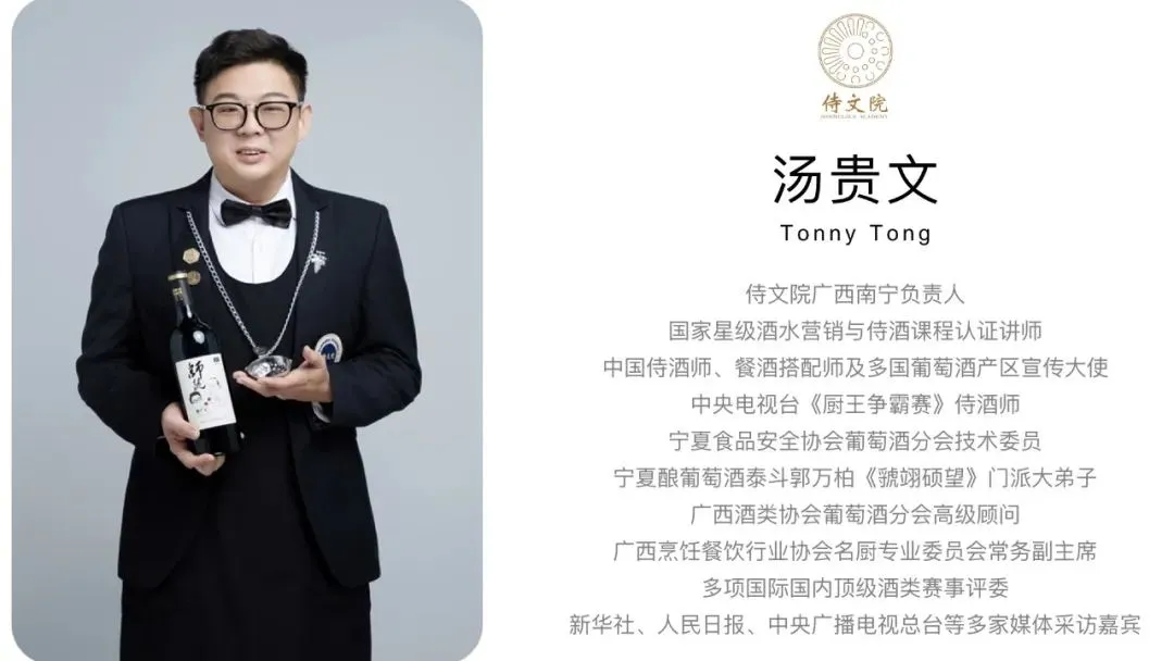 侍酒师课程5月班 | 国家二星级酒水营销与侍酒师认证课程 | 国家行业认证