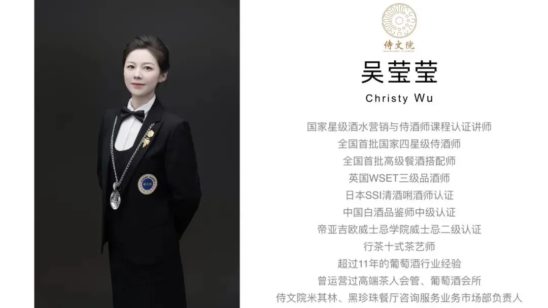 侍酒师课程5月班 | 国家二星级酒水营销与侍酒师认证课程 | 国家行业认证