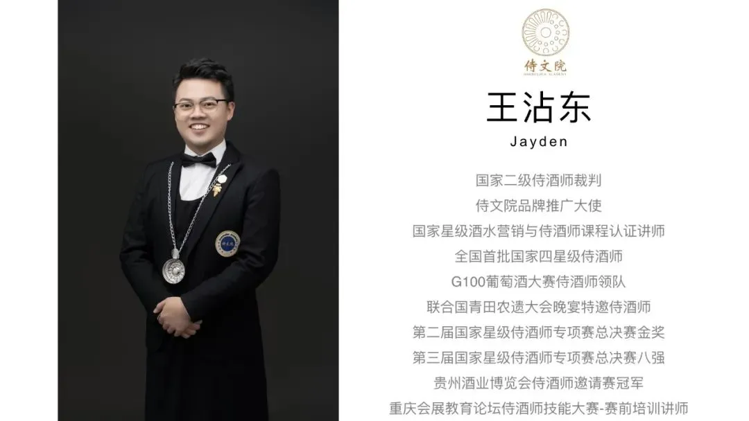 侍酒师课程5月班 | 国家二星级酒水营销与侍酒师认证课程 | 国家行业认证