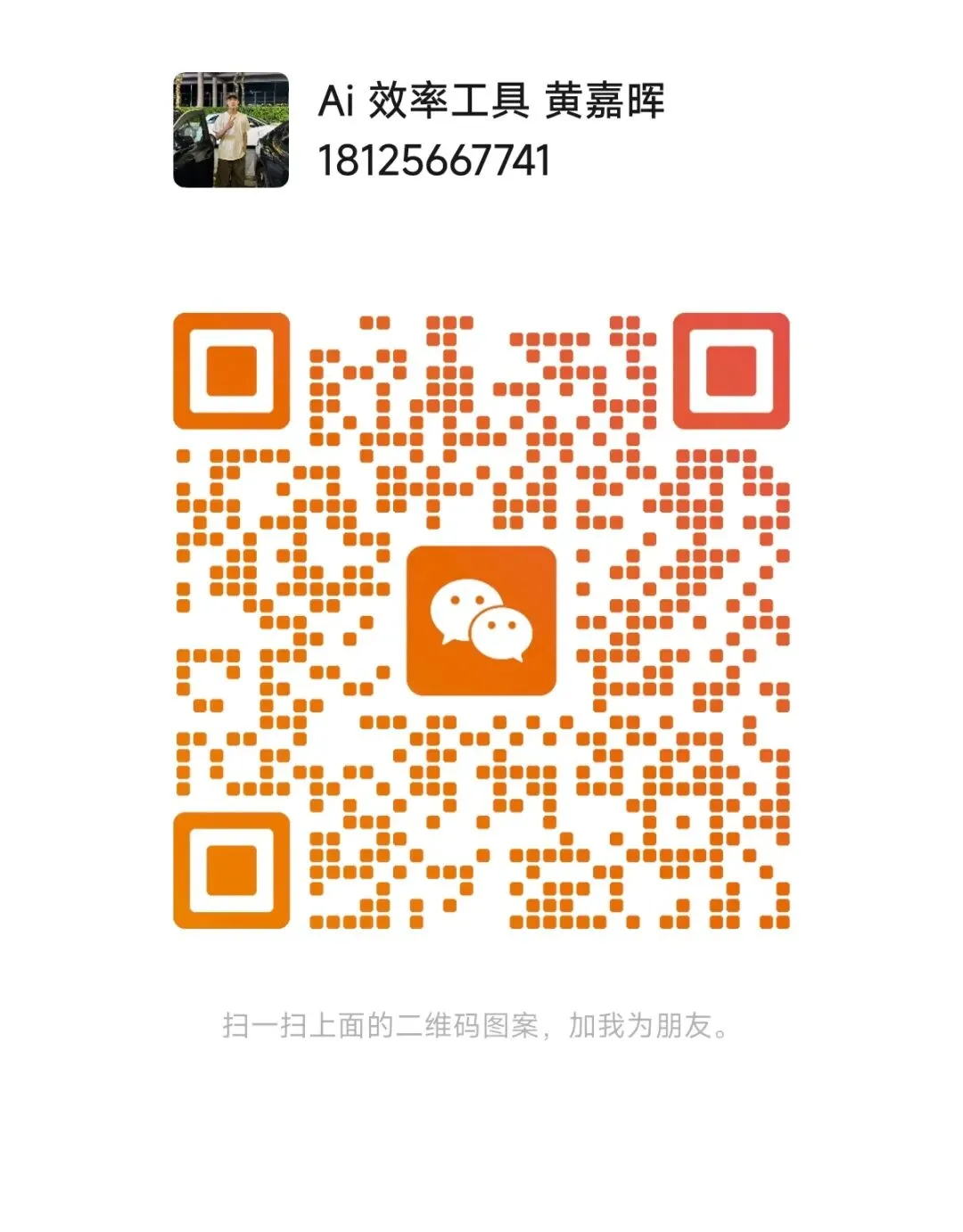 救命!中小企业获客终于不用卷了!炼刀AI员工24小时干活,省人工、多接单