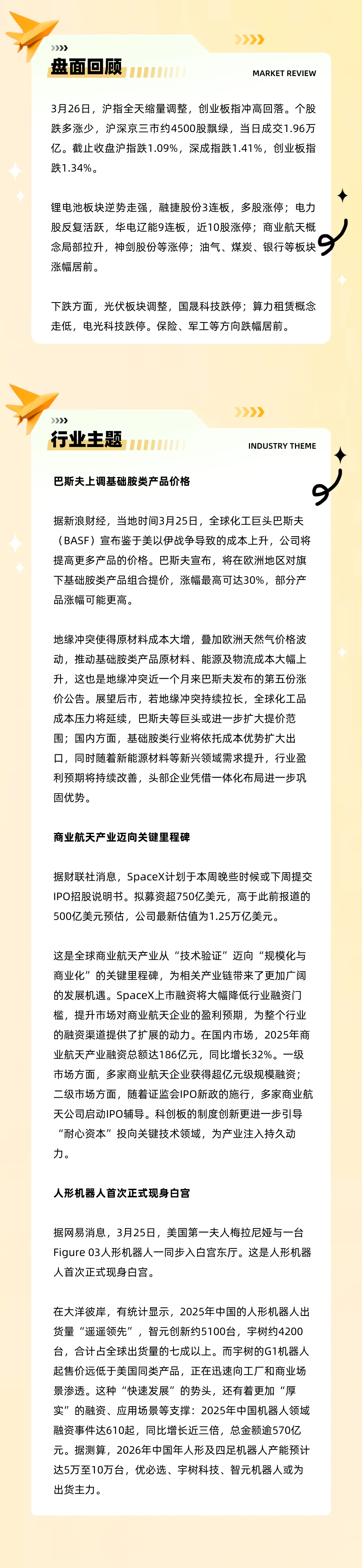 市场监管总局强调深入整治“内卷式”竞争