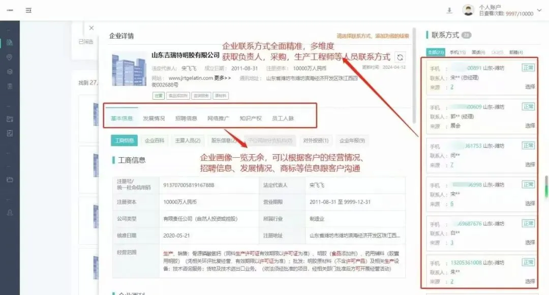 比企查查更全面!企业获客,选对数据采集平台比什么都重要