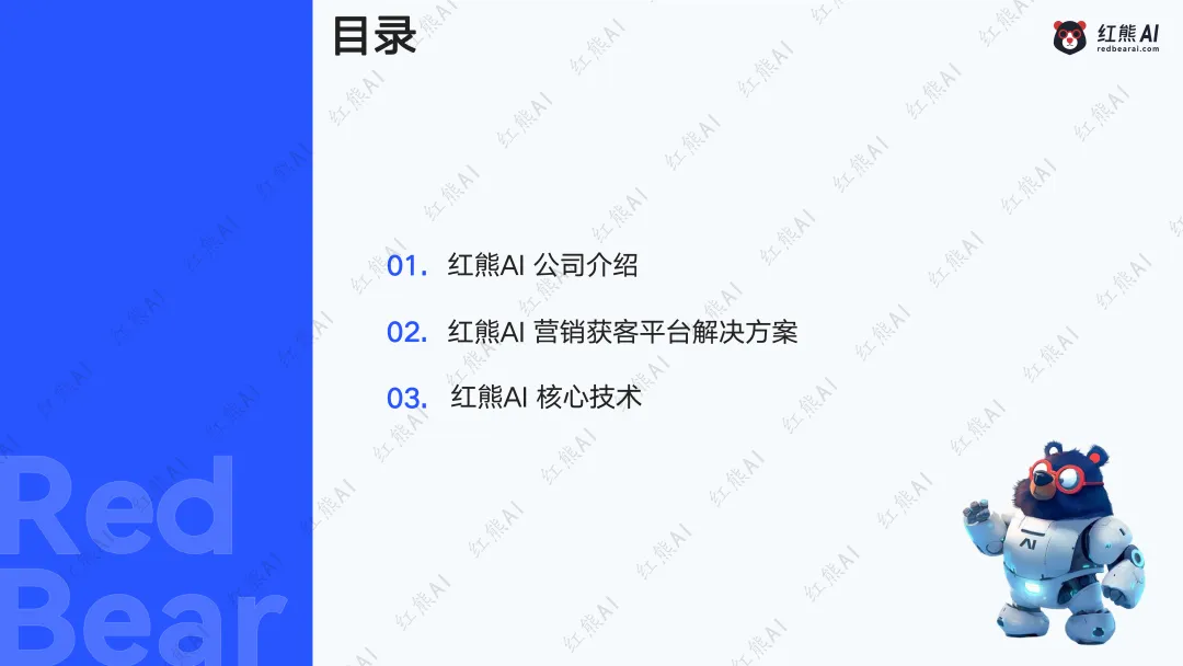红熊AI saas服务模式,C端+B端获客推广,助力企业赢战市场!