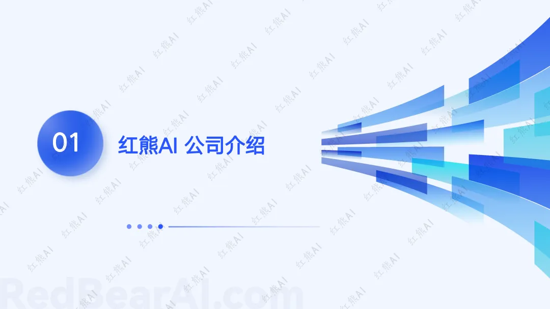 红熊AI saas服务模式,C端+B端获客推广,助力企业赢战市场!