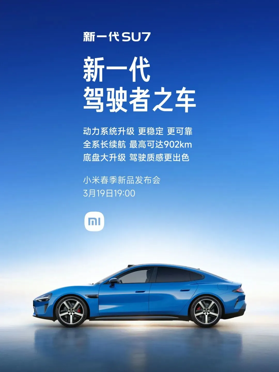 品牌营销动向(一)「小米汽车官宣舒淇与苏炳添成为品牌代言人」