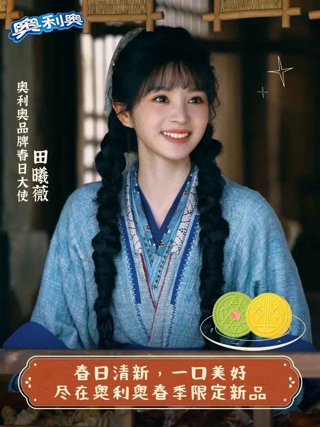 品牌营销动向(一)「小米汽车官宣舒淇与苏炳添成为品牌代言人」