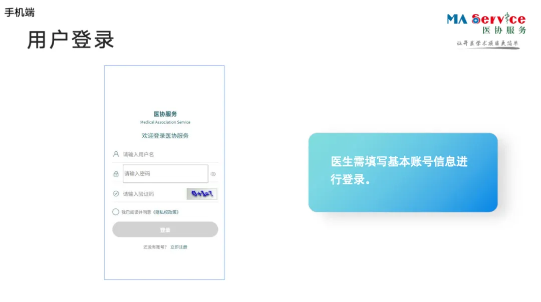 《营销说明书》第46弹——临床病例征集管理应用平台分享