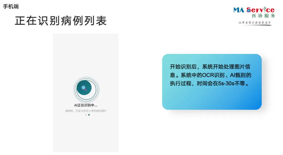 《营销说明书》第46弹——临床病例征集管理应用平台分享