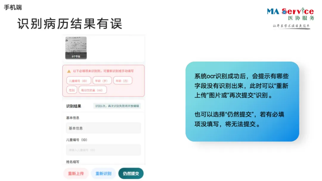 《营销说明书》第46弹——临床病例征集管理应用平台分享
