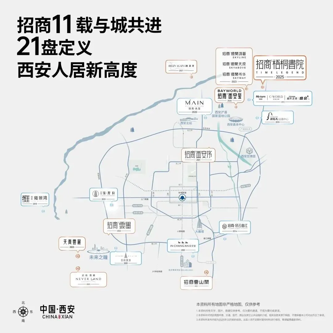 招商梧桐书院(营销中心)