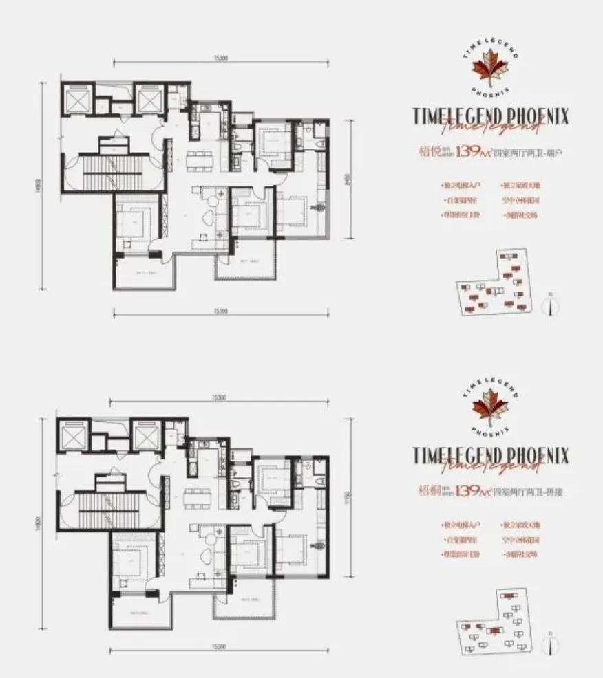 招商梧桐书院(营销中心)