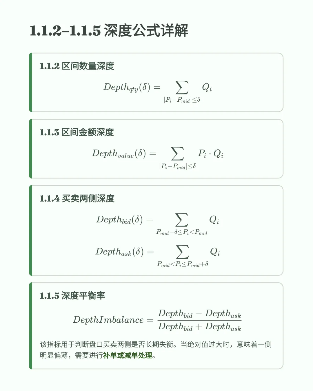 预测市场中做市策略设计文档