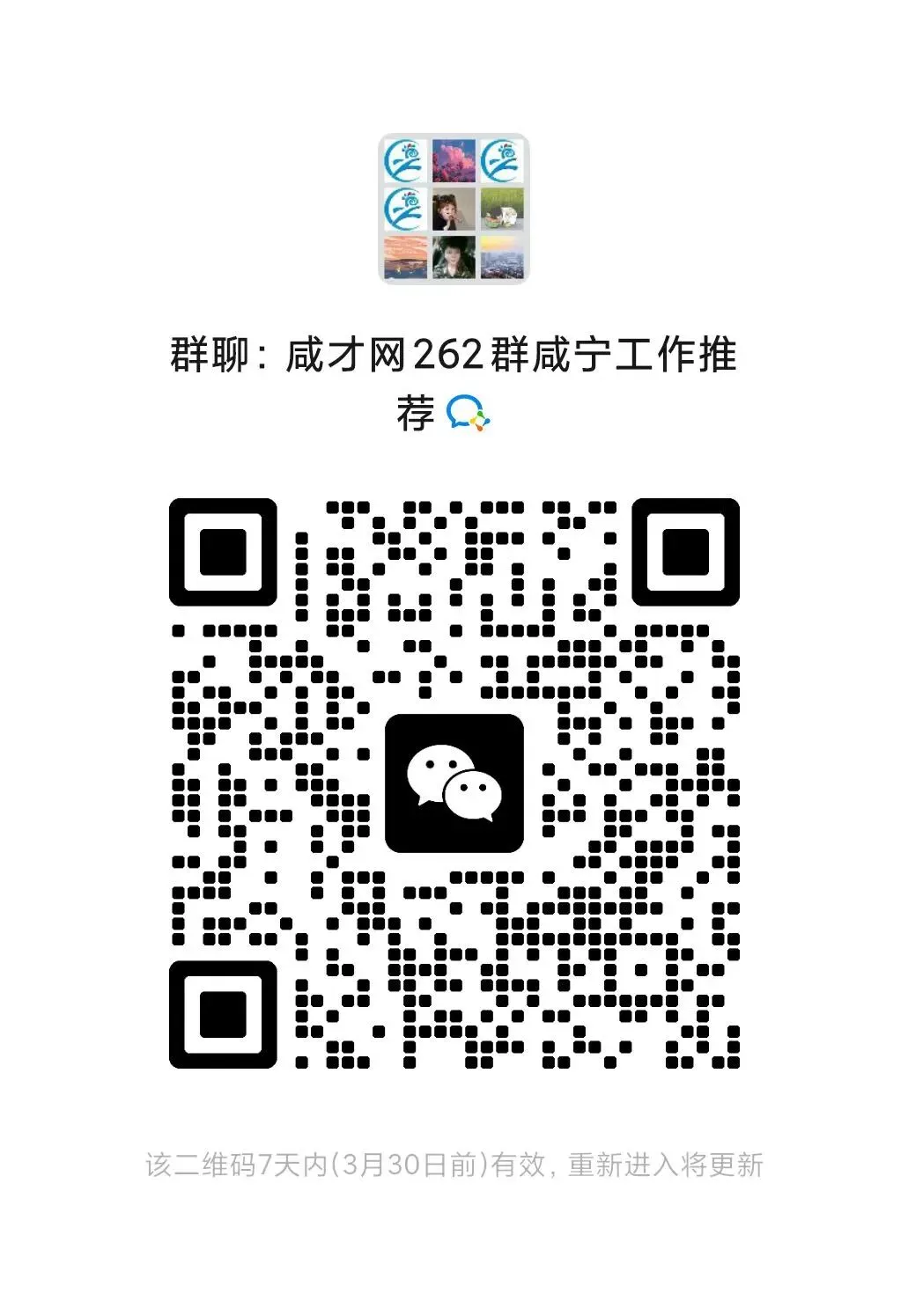 咸宁计算机/开发工程师/网络技术人员岗位推荐,交五险+待遇好