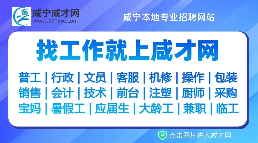咸宁计算机/开发工程师/网络技术人员岗位推荐,交五险+待遇好