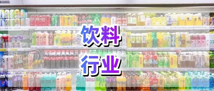 饮料营销方案(40份,1G)