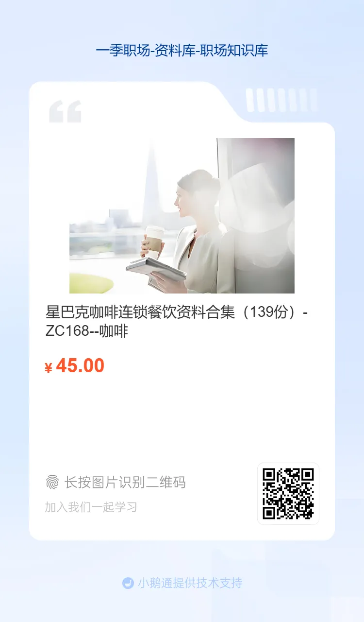 饮料营销方案(40份,1G)