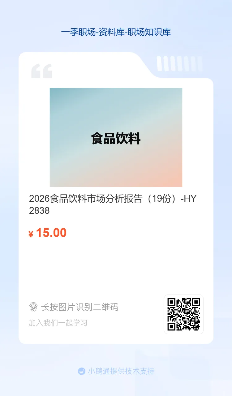 饮料营销方案(40份,1G)