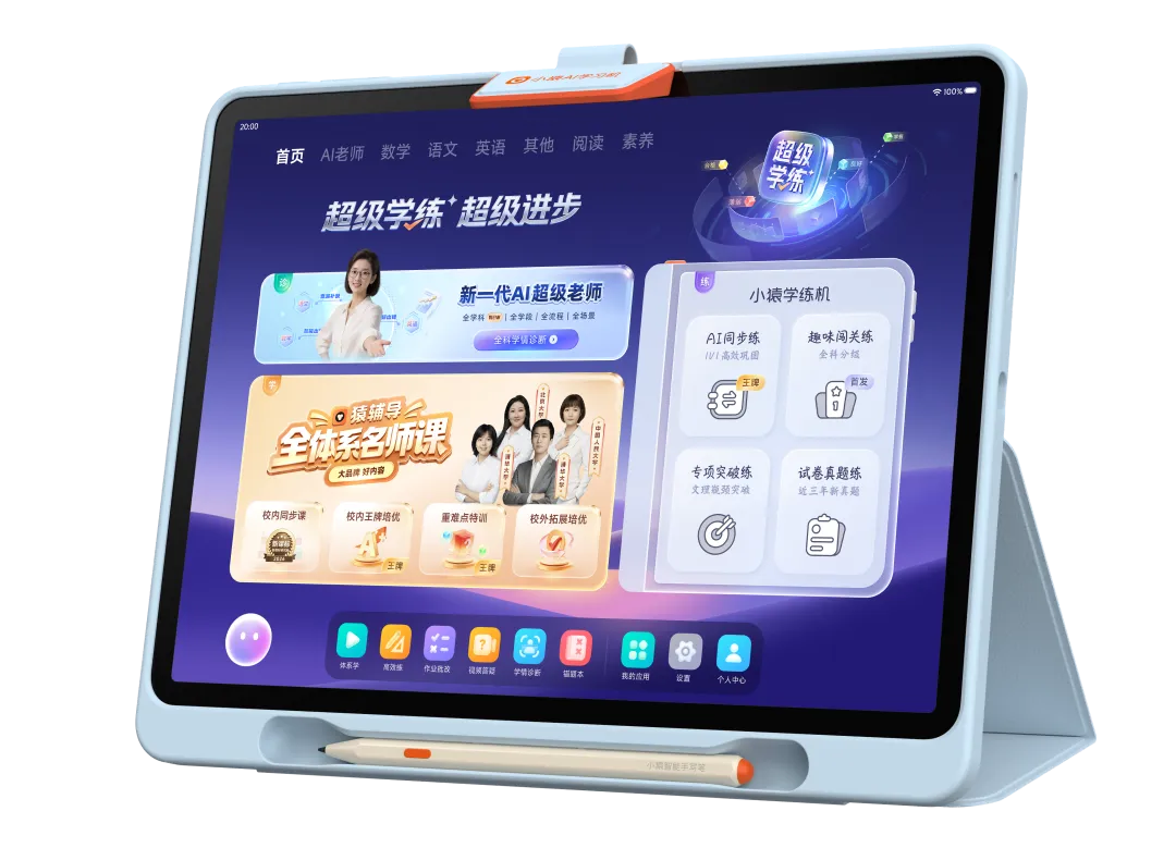 小猿的“阳谋”:用一台T6,给学习机市场重划起跑线