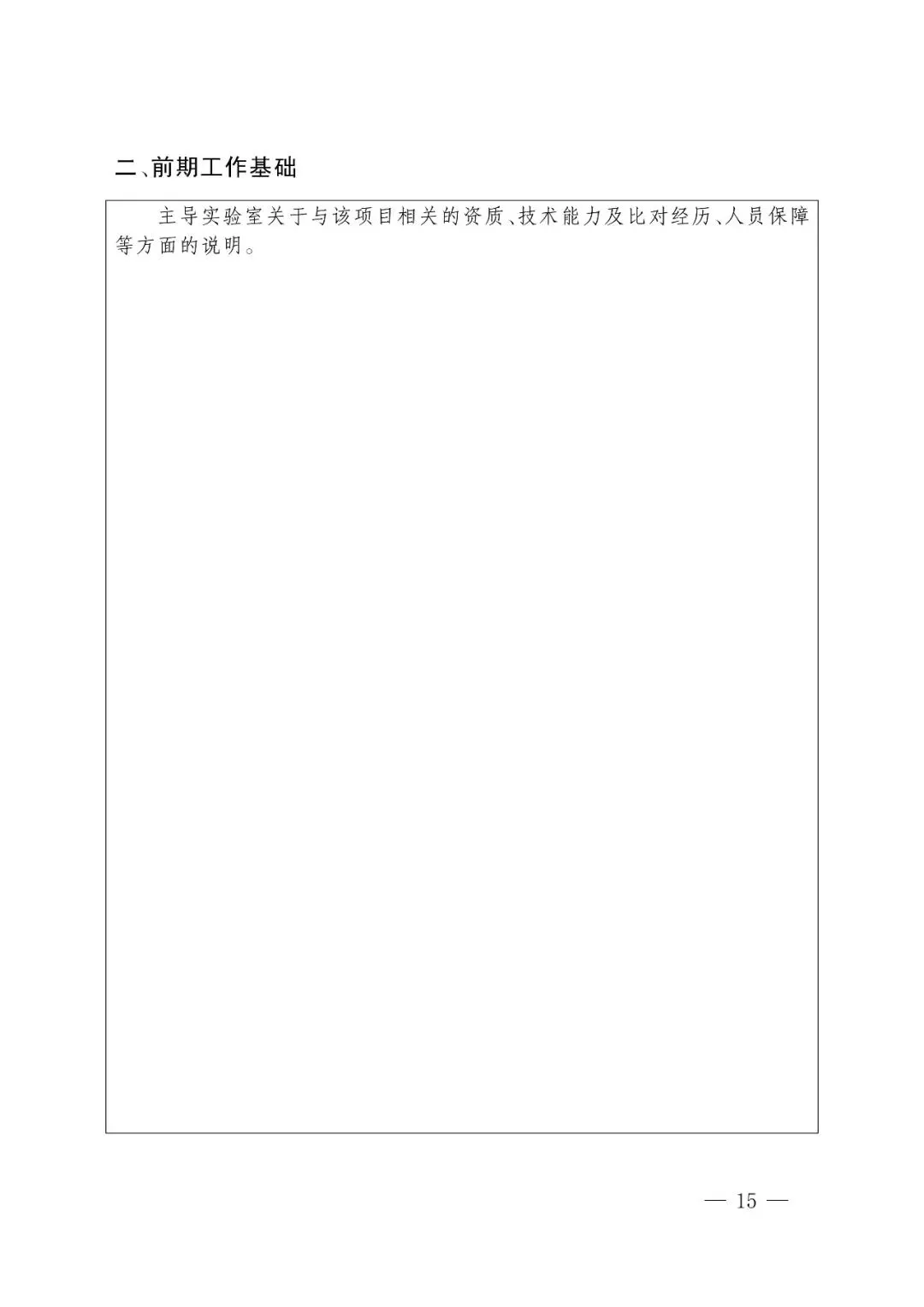 市市场监管委转发市场监管总局办公厅关于组织实施2026年国家计量比对项目的通知