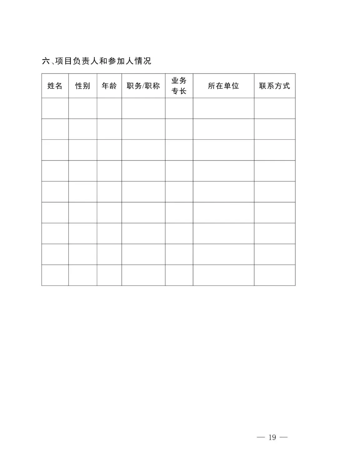 市市场监管委转发市场监管总局办公厅关于组织实施2026年国家计量比对项目的通知