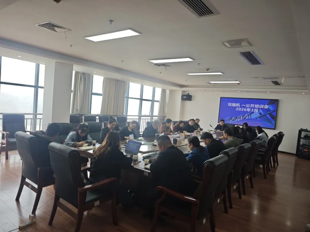 区市场监管局举办“双随机、一公开” 监管工作培训班