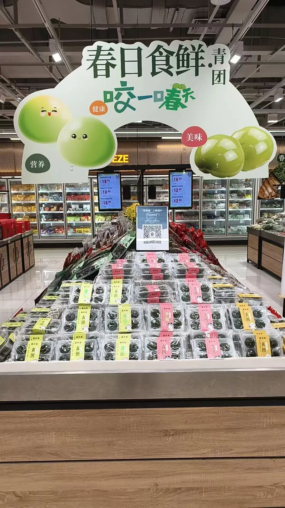 【营销指南】超市青团销售爆单秘籍!选款定价陈列3步法,员工话术激励全攻略,让青团季业绩翻倍!