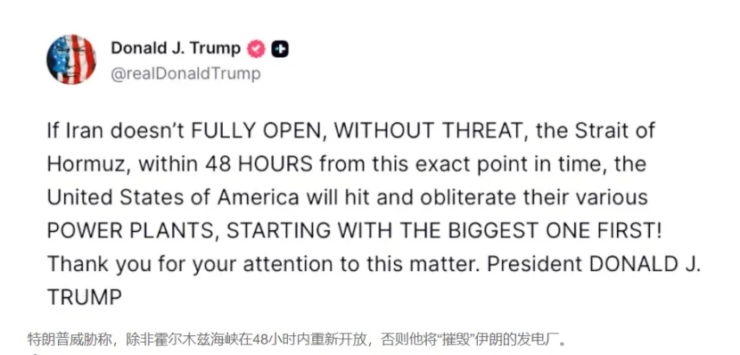 特朗普“最后通牒”反复引发市场震荡,原油价格波动加剧