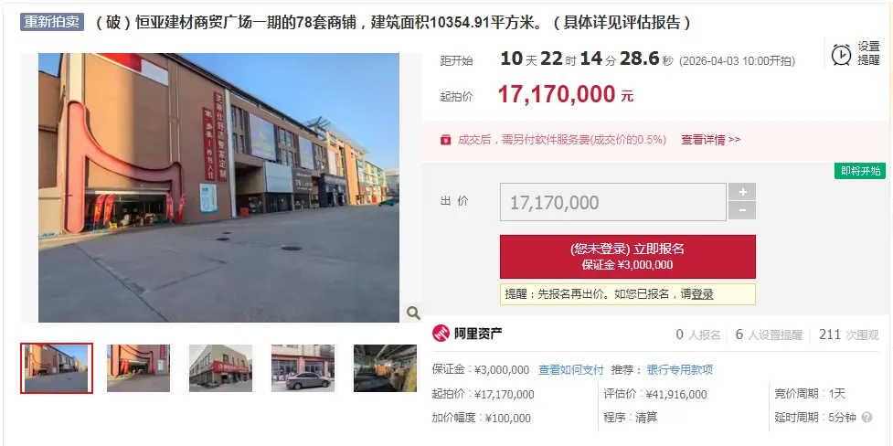 苏北一大型建材市场四度流拍,价格腰斩无人接盘!