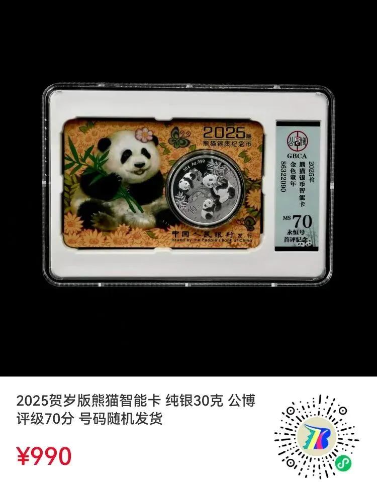 北京马甸市场邮币卡最新成交价格2026年3月26日